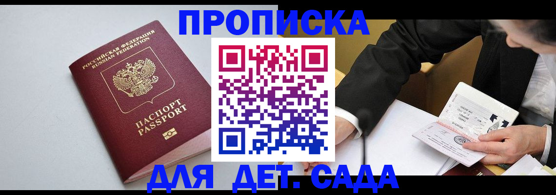 временная регистрация законно в Ленинградской области